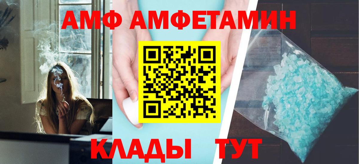 Амфетамин 98%  АМФ  Знаменск  Вход с VPN 