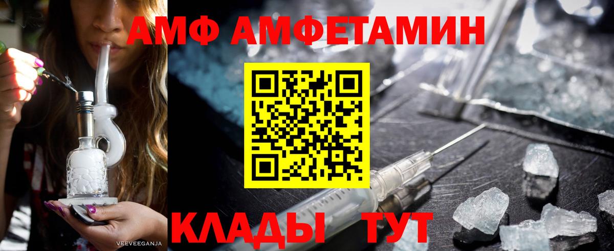 АМФ Premium Знаменск