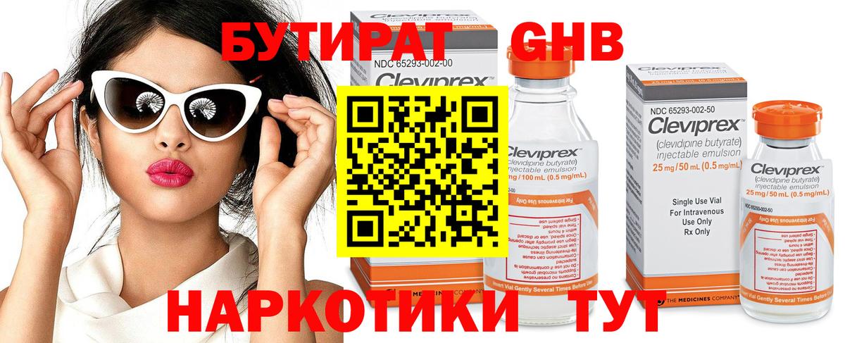 Знаменск  БУТИРАТ буратино  Вход с VPN 