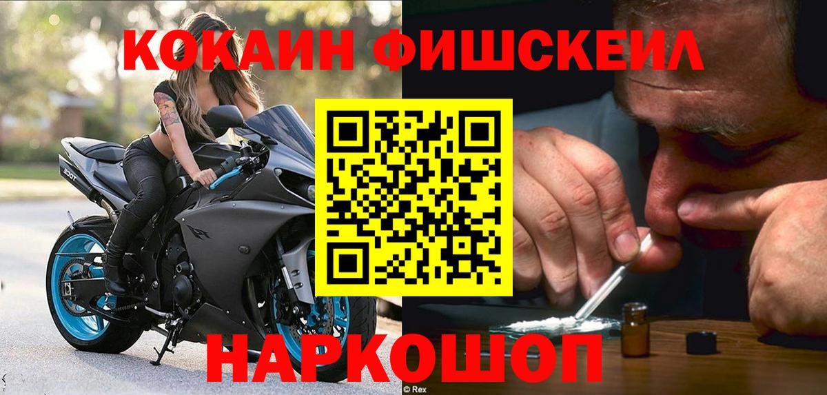 Кокаин  КОКАИН Боливия  Знаменск  Вход с VPN  Кокаин 98% 