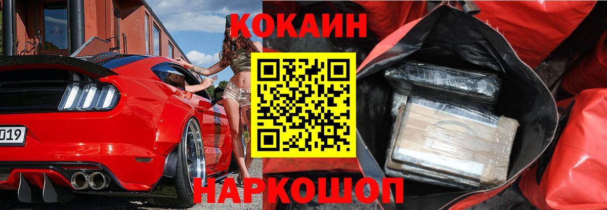 КОКАИН VHQ Знаменск