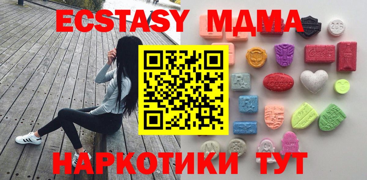 Экстази диски Знаменск