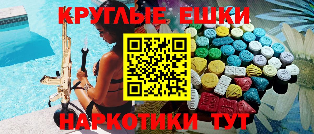 Экстази XTC  Экстази  Знаменск  наркота  Экстази таблы  Вход с VPN 