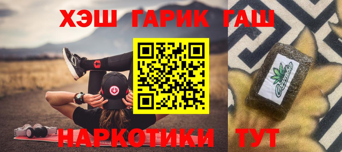 ГАШИШ Ice-O-Lator  Вход с VPN  Знаменск  ГАШ VHQ 