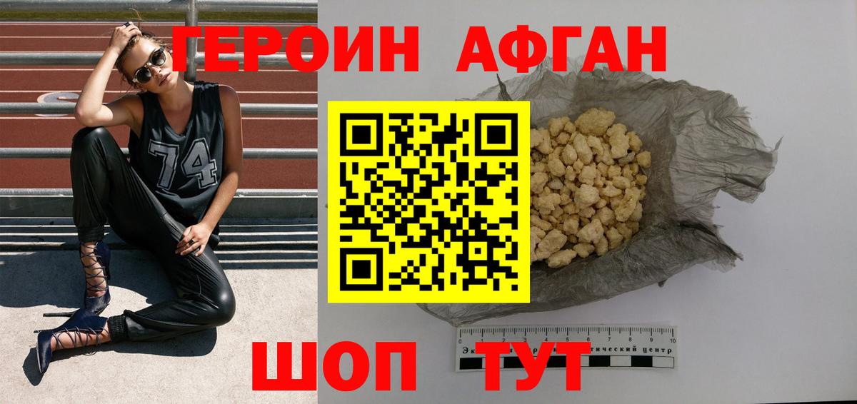 Знаменск  ГЕРОИН гречка  Вход с VPN 