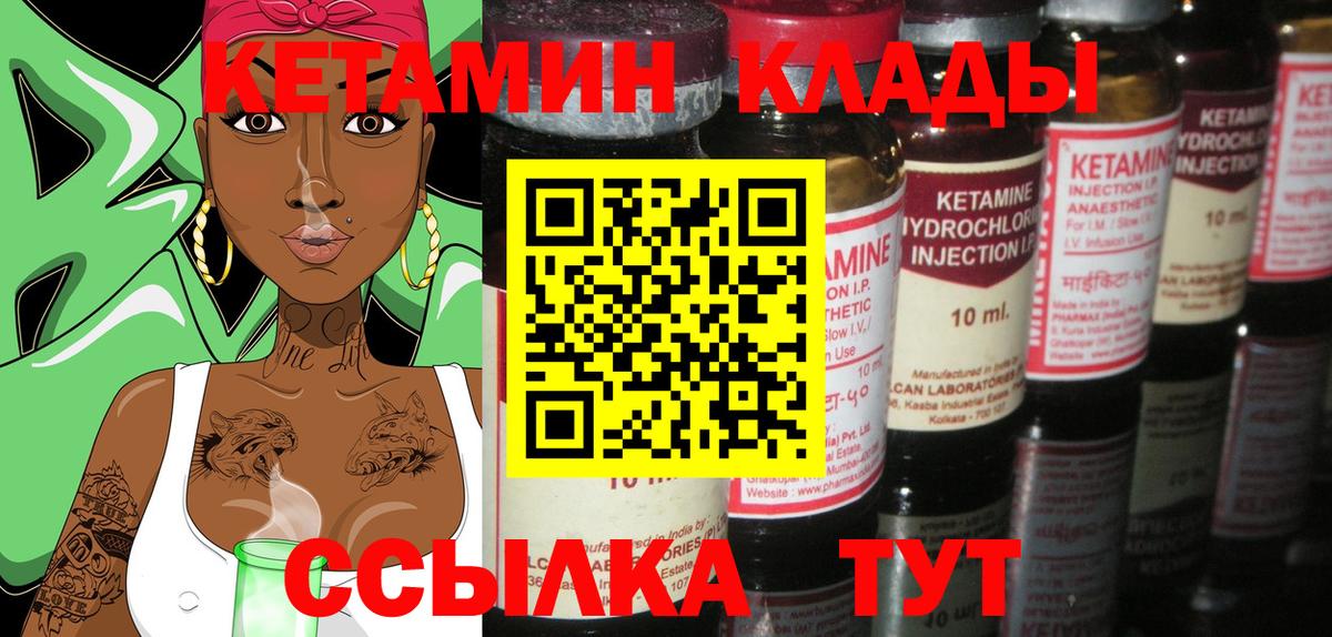 мега как войти  Кетамин ketamine  Кетамин VHQ  Вход с VPN  Знаменск 