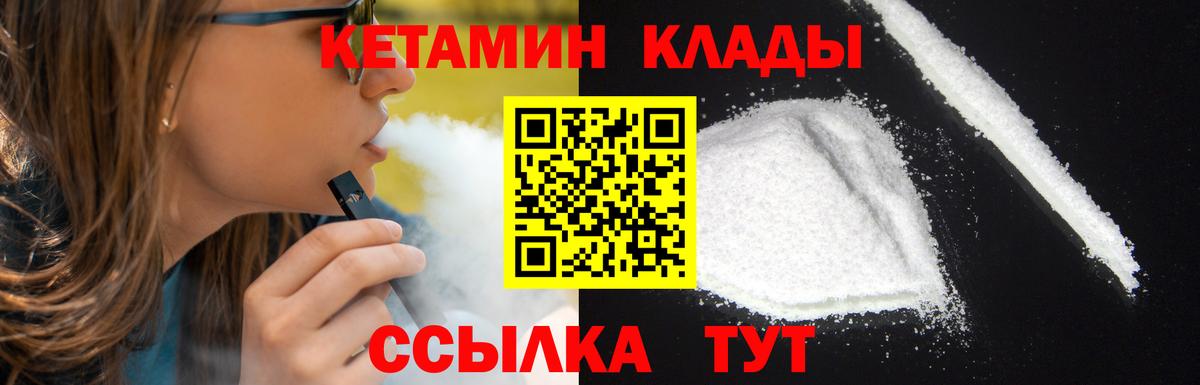 КЕТАМИН VHQ Знаменск