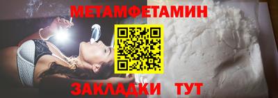 мет Краснознаменск
