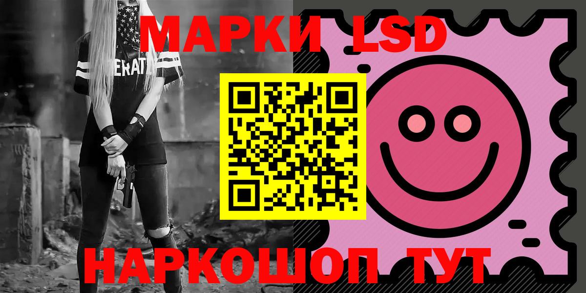 ЛСД экстази ecstasy Знаменск