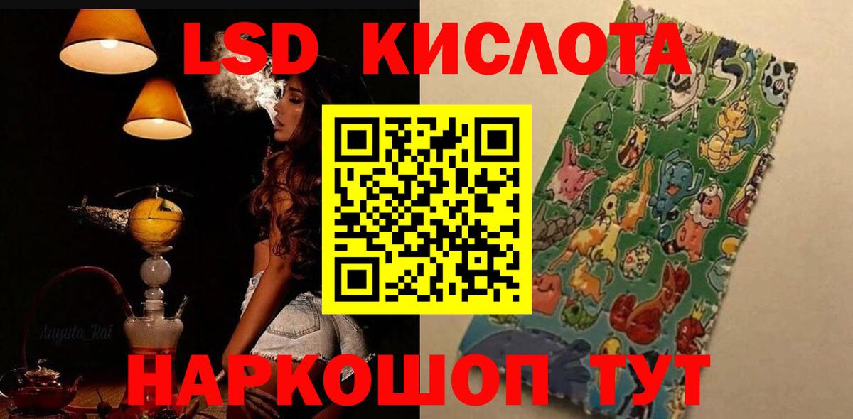 LSD-25 экстази кислота  Лсд 25 экстази кислота  Вход с VPN  LSD-25 экстази  Знаменск 