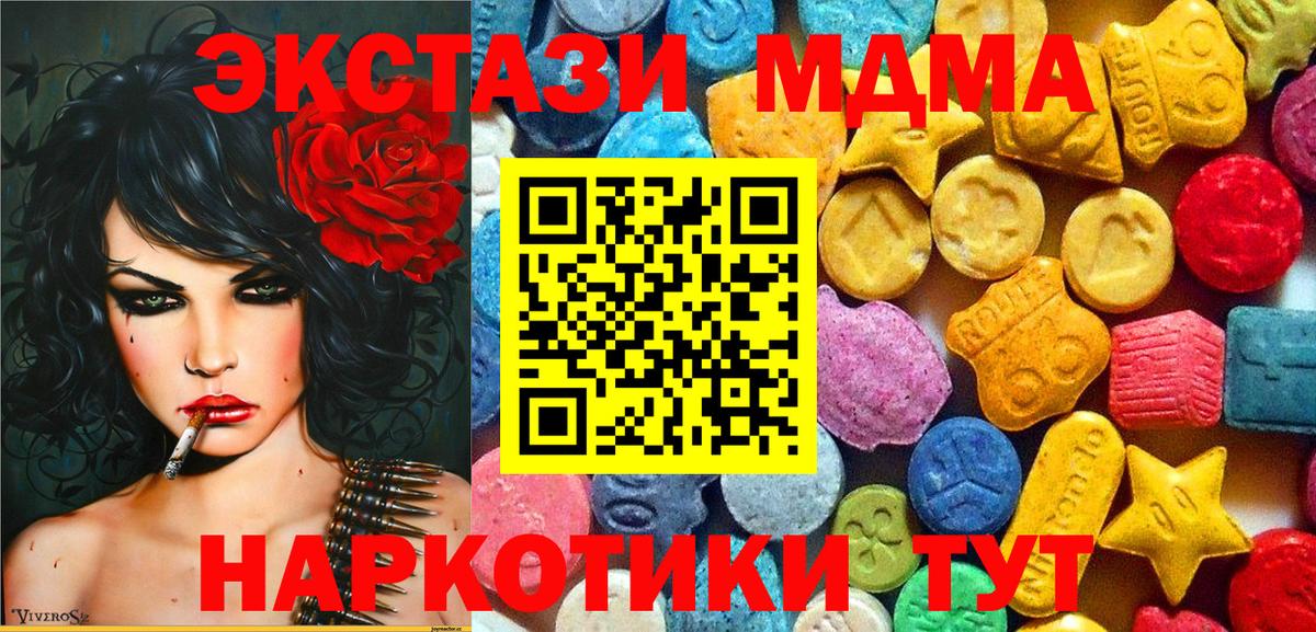 Знаменск  MDMA Molly  Вход с VPN 