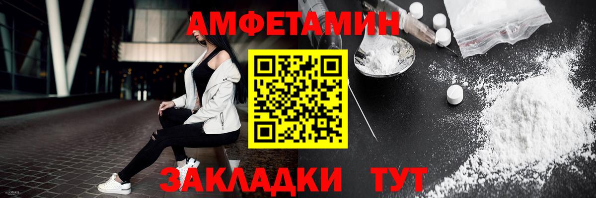 Знаменск  МЕТАМФЕТАМИН витя  Вход с VPN 