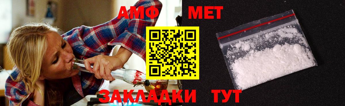 Метамфетамин мет Знаменск