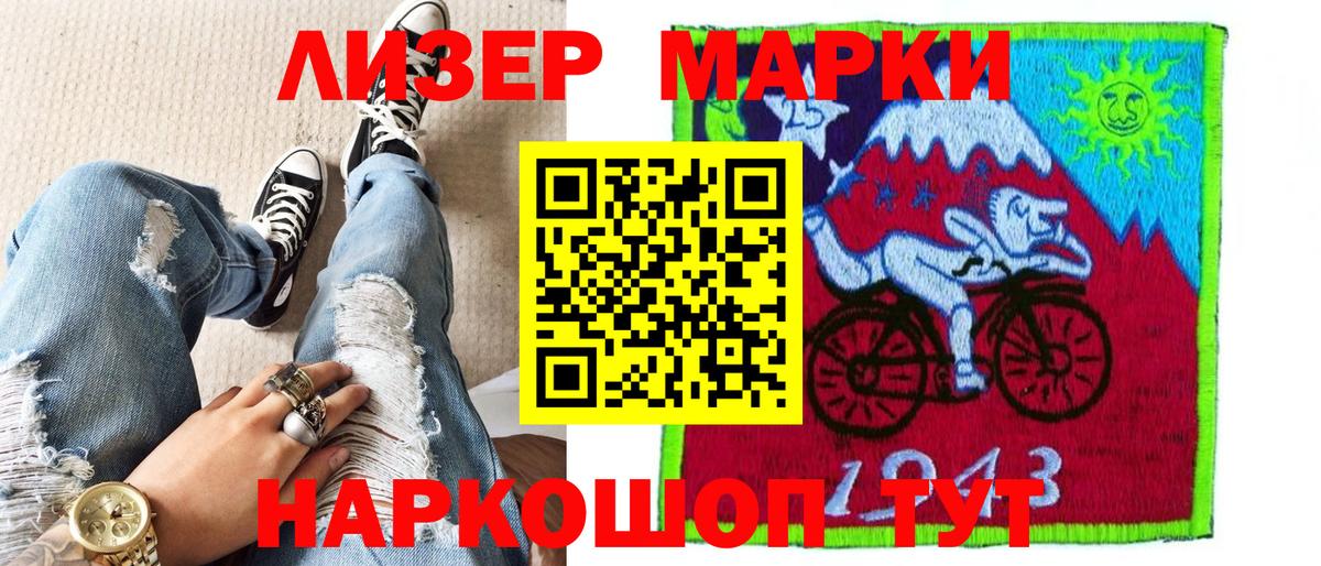 Наркотические марки 1,8мг  Вход с VPN  Наркотические марки  Знаменск 