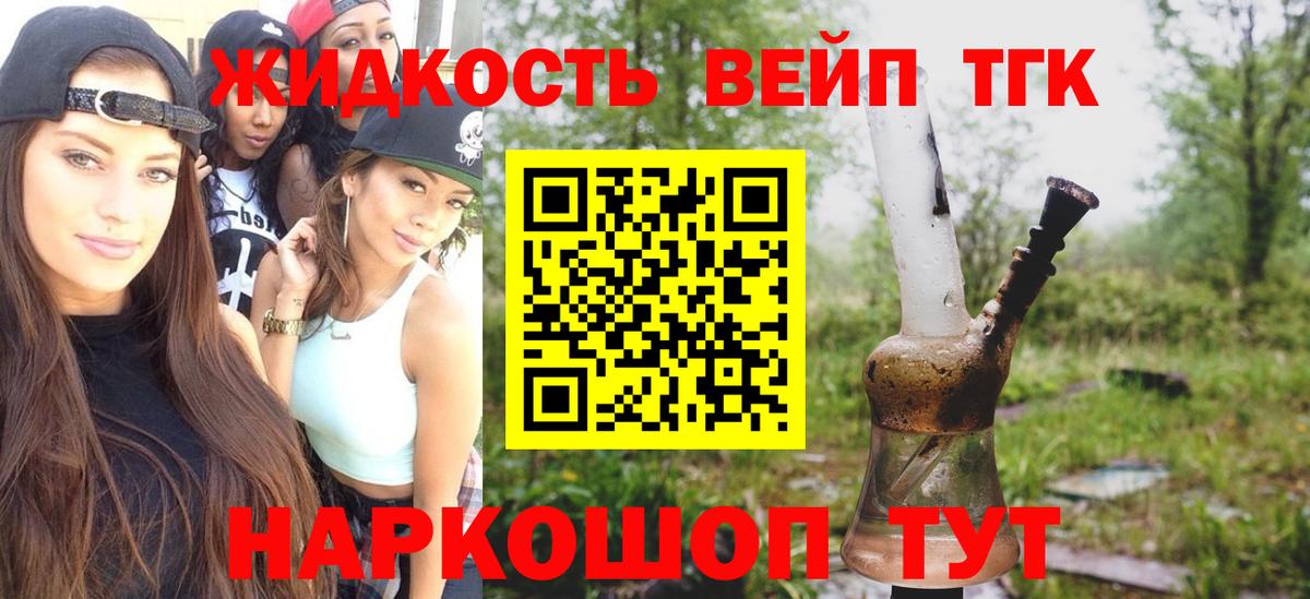 Дистиллят ТГК THC oil Знаменск