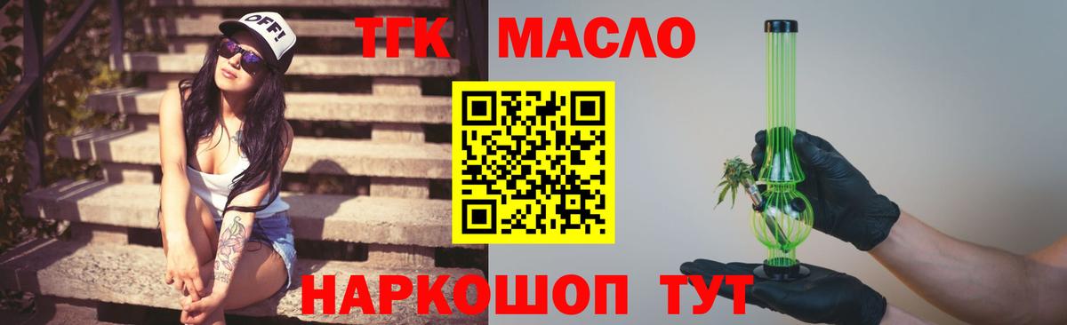 Дистиллят ТГК гашишное масло  Вход с VPN  Дистиллят ТГК THC oil  OMG вход  Знаменск 